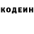 Кодеиновый сироп Lean напиток Lean (лин) Azizul Hoque