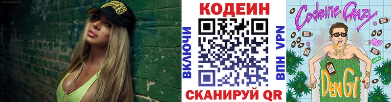 MEGA зеркало  даркнет сайт  Дюртюли  Codein напиток Lean (лин) 